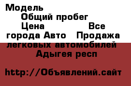  › Модель ­ Chevrolet TrailBlazer › Общий пробег ­ 110 › Цена ­ 460 000 - Все города Авто » Продажа легковых автомобилей   . Адыгея респ.